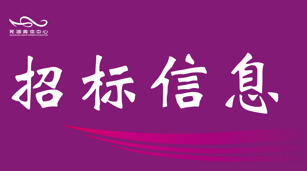 安徽qm球盟会产业集团有限责任公司2026-2028年度资产评估中介服务机构框架协议采购项目征集公告